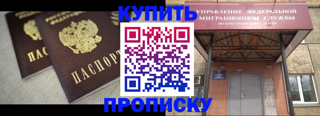 прописка гарантия в Вуктыле