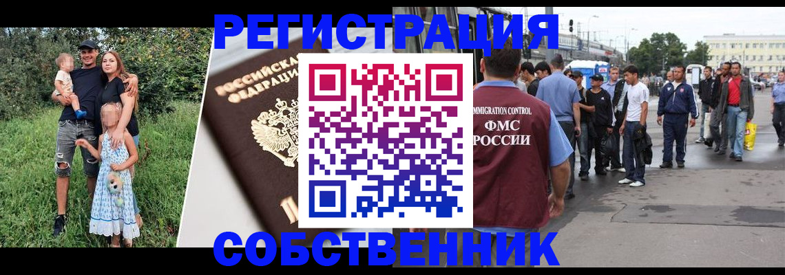 временная регистрация законно в Вуктыле