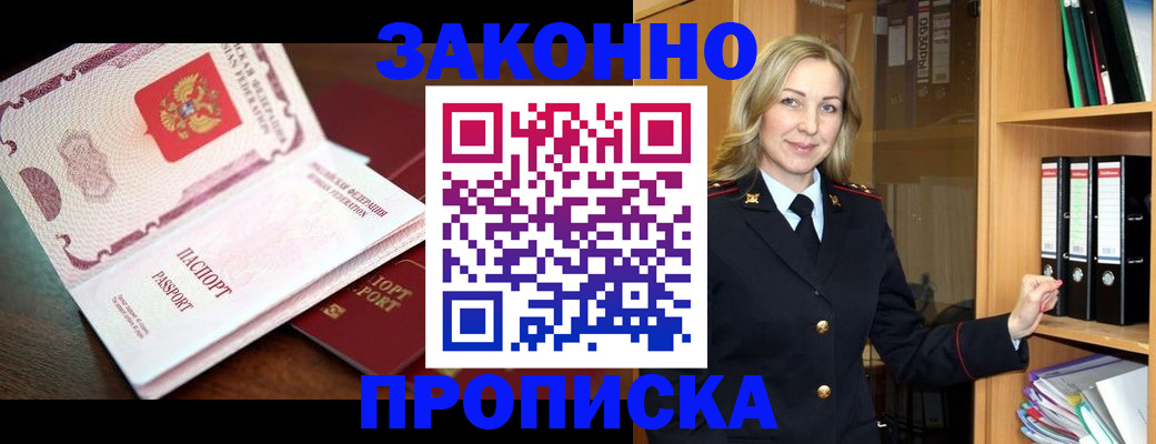 временная регистрация купить в Вуктыле