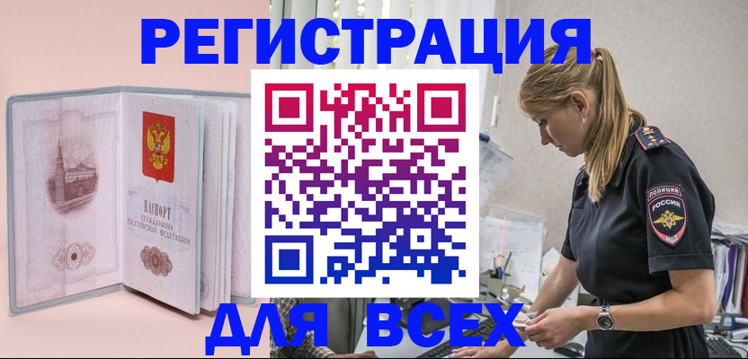 временная регистрация в квартире в Вуктыле