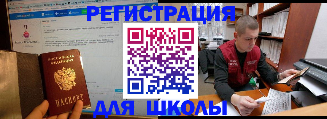 временная регистрация законно в Вуктыле