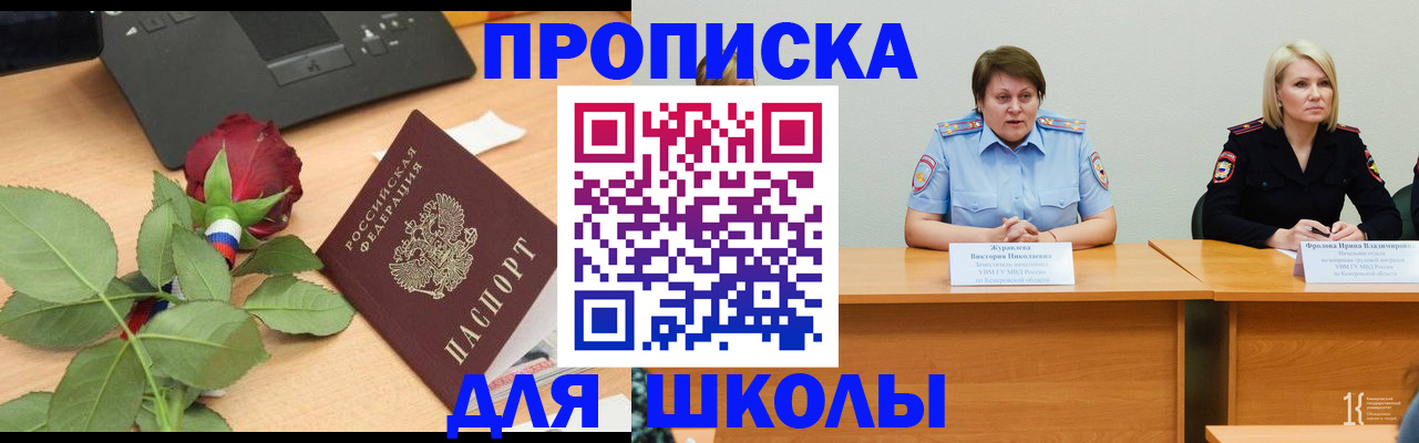 временная регистрация поиск в Вуктыле