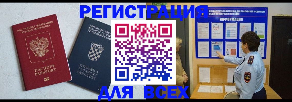 временная регистрация в квартире в Вуктыле